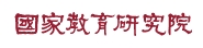 十二年國教課程手冊