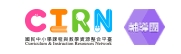 國中小部分領域雙語教學
