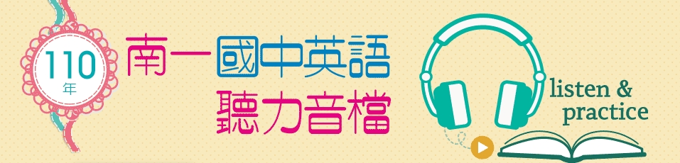 南一線上聽力