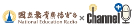 教育廣播電台